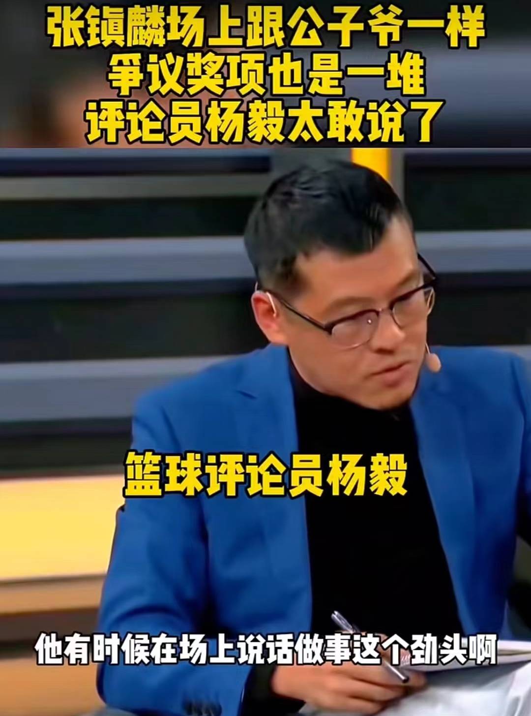 CBA球员张镇麟被开除：因长期违反纪律被开出