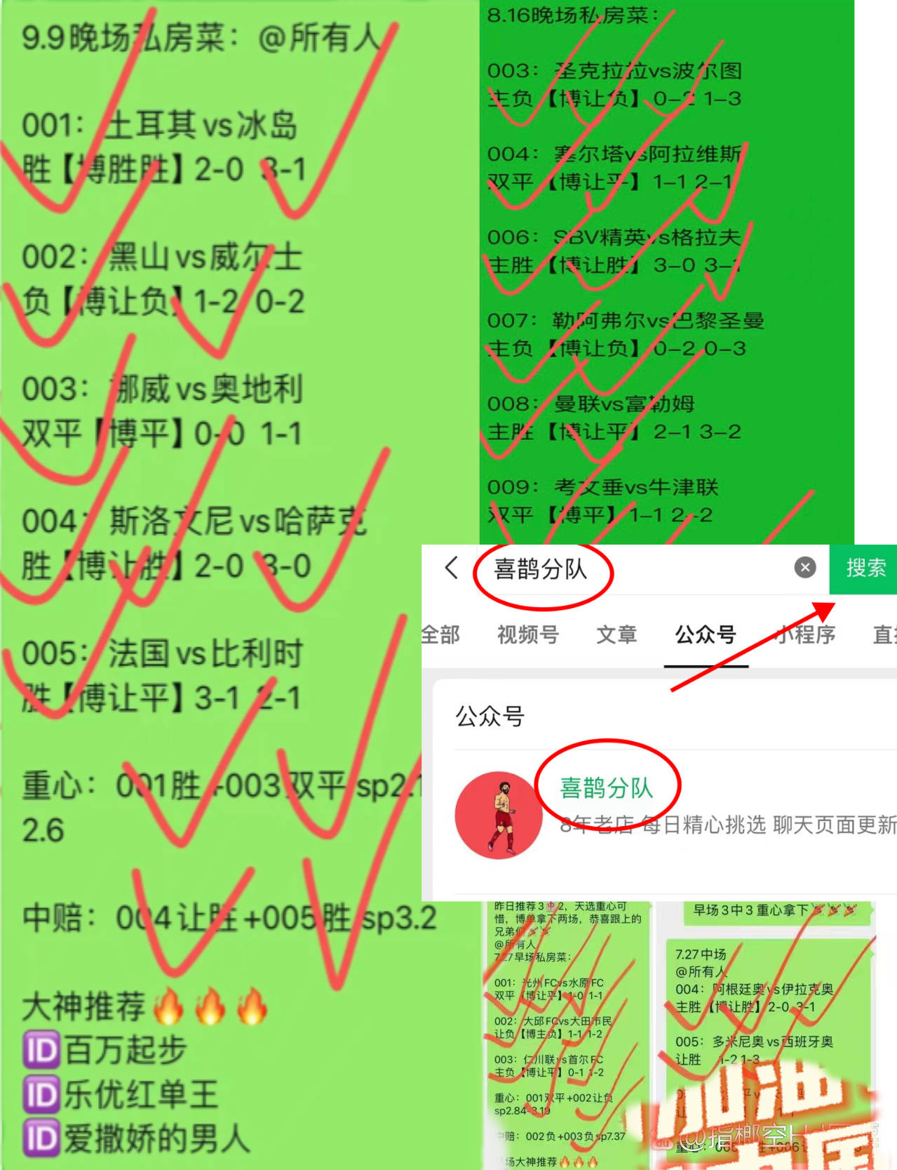 义乌友邦全队抱团作战，为夺得胜利全力以赴