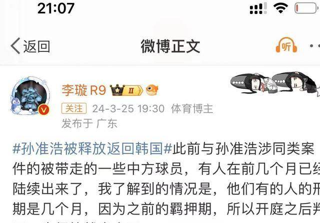中国足球顶级联赛最新情况披露